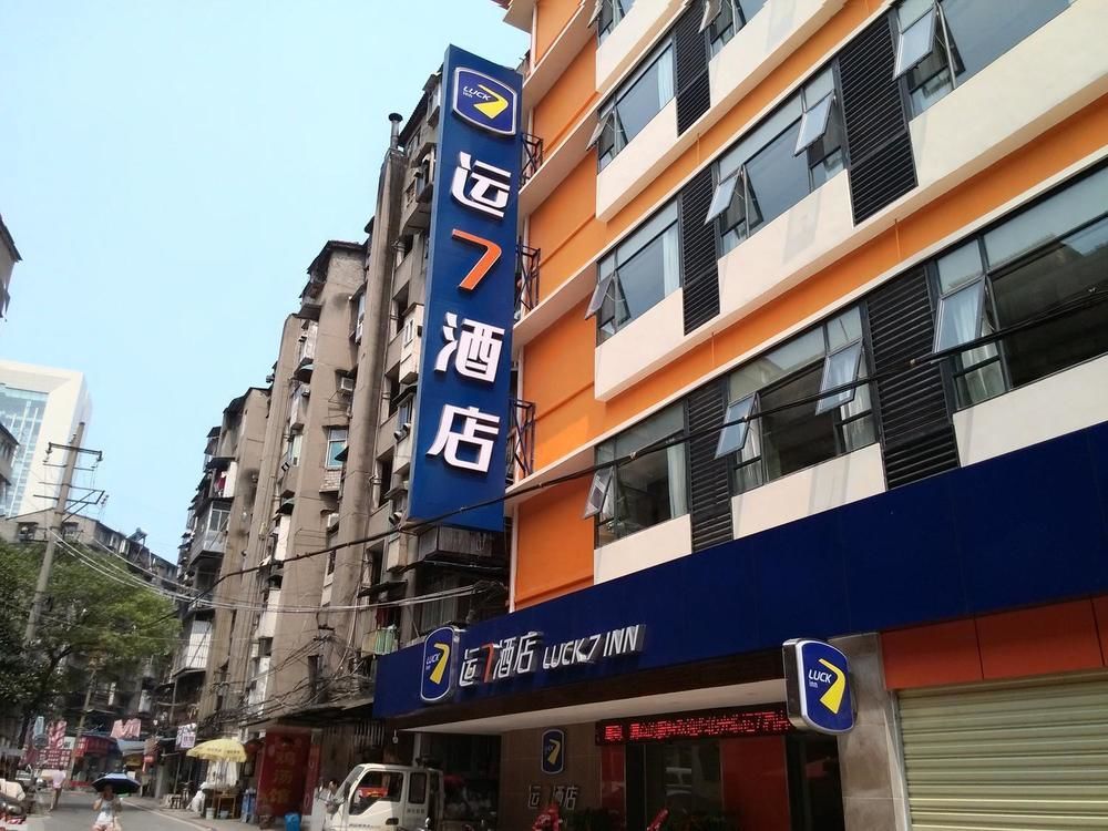 Luck 7 Inn Yichang Cbd Esterno foto