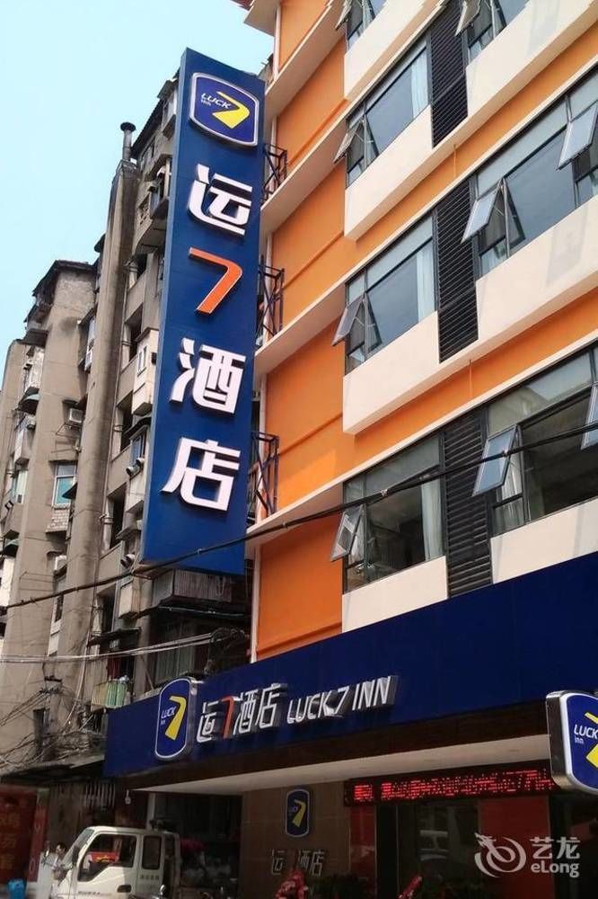 Luck 7 Inn Yichang Cbd Esterno foto